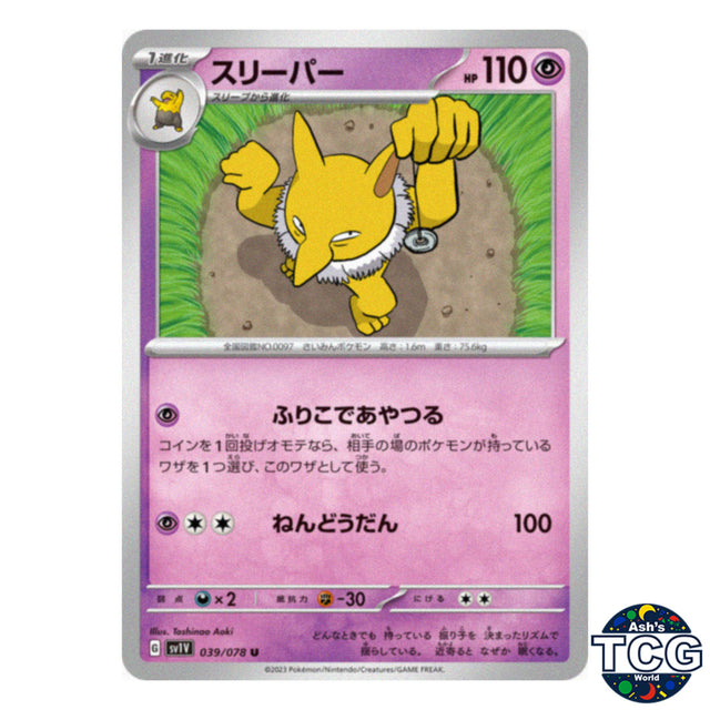 Hypno U 039/078 SV1V Violet EX Pokemon Card Japanese