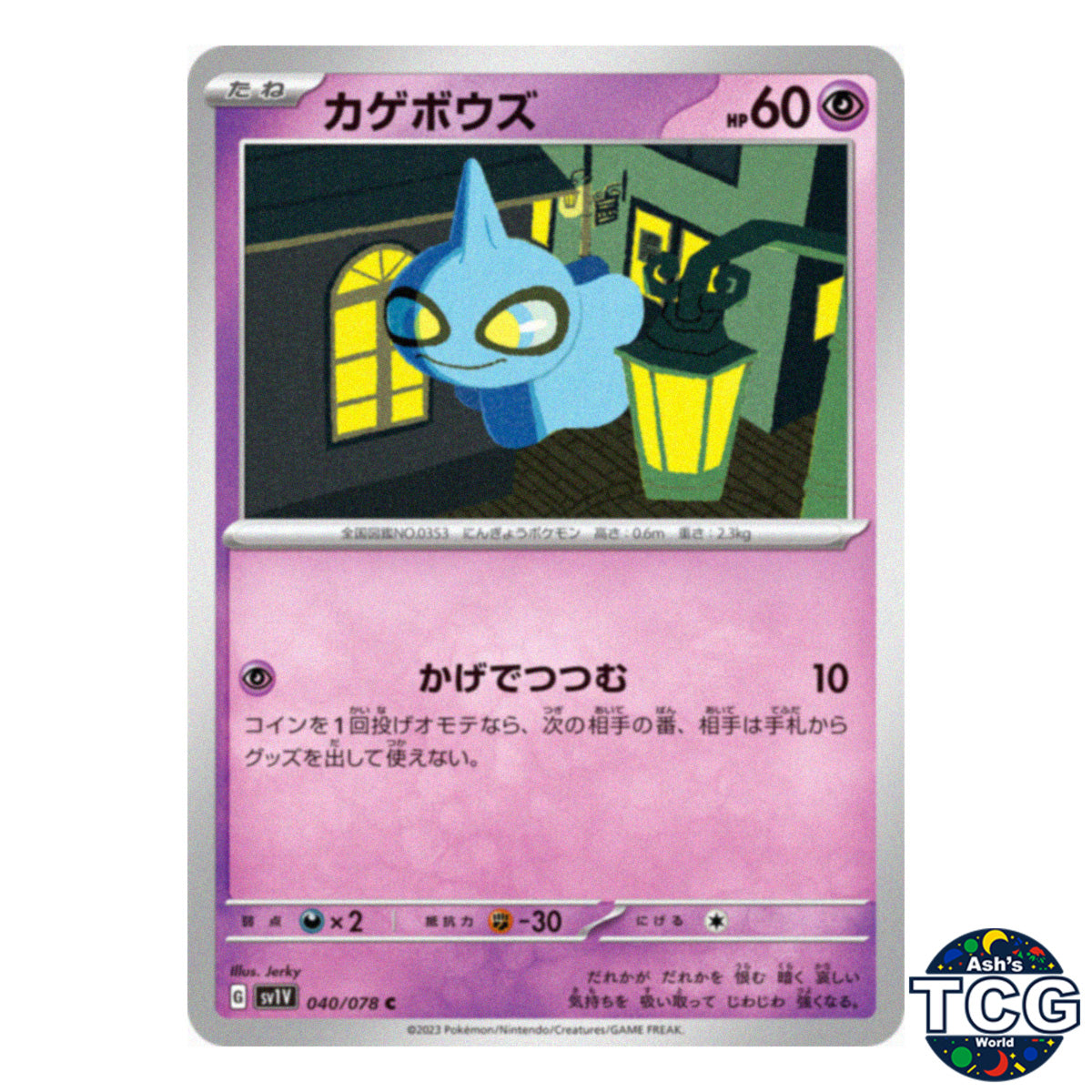 Shuppet C 040/078 SV1V Violet EX Pokemon Card Japanese