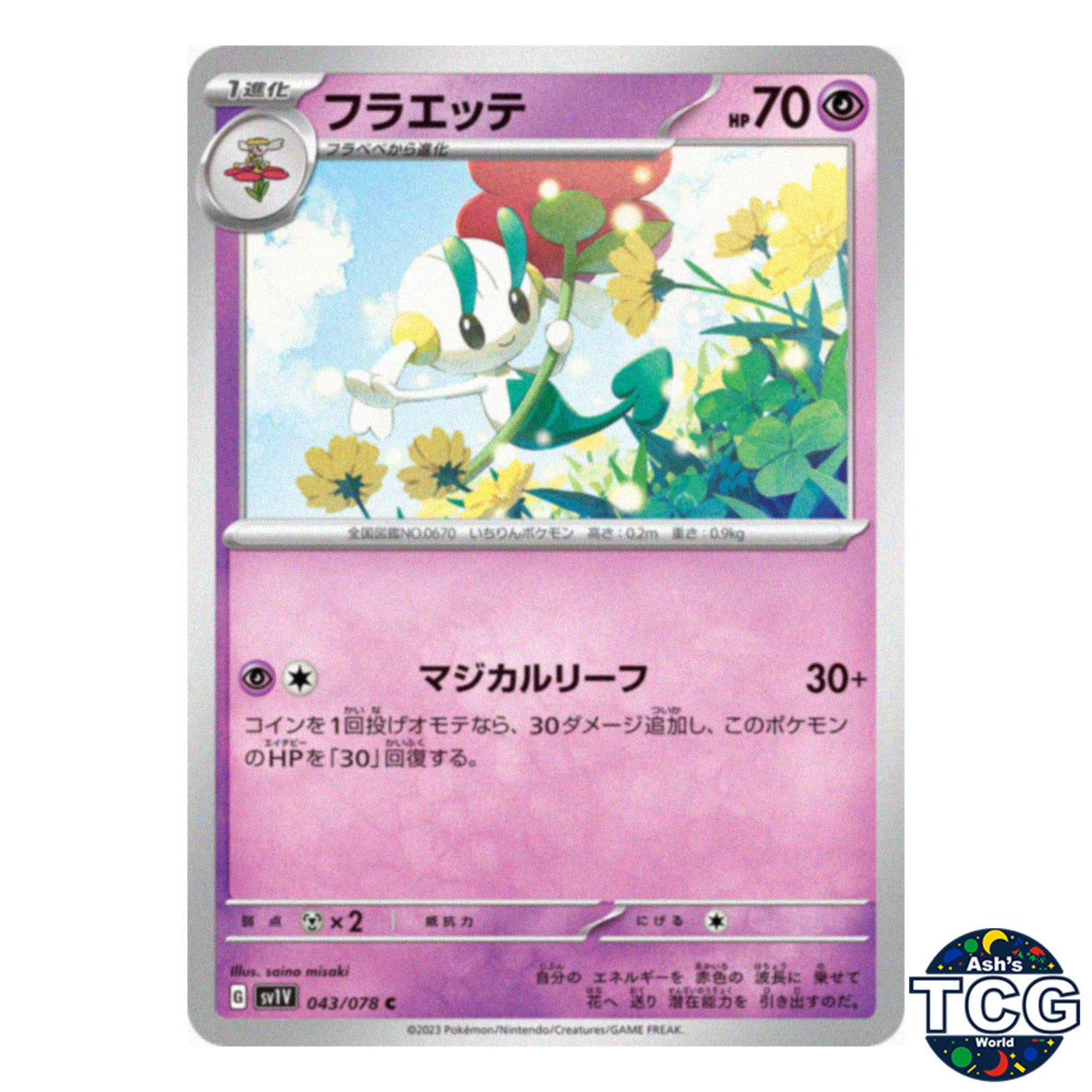 Floette C 043/078 SV1V Violet EX Pokemon Card Japanese