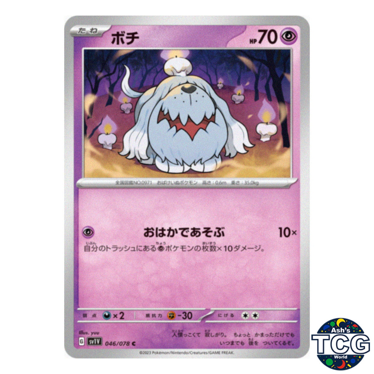 Greavard C 046/078 SV1V Violet EX Pokemon Card Japanese