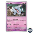 Greavard C 047/078 SV1V Violet EX Pokemon Card Japanese