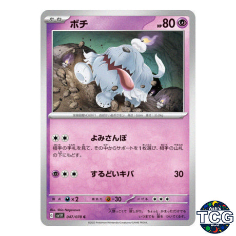 Greavard C 047/078 SV1V Violet EX Pokemon Card Japanese
