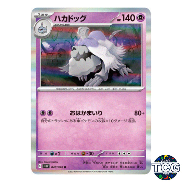 Houndstone R 048/078 SV1V Violet EX Pokemon Card Japanese