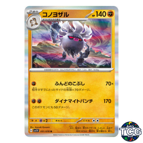 Annihilape R 051/078 SV1V Violet EX Pokemon Card Japanese