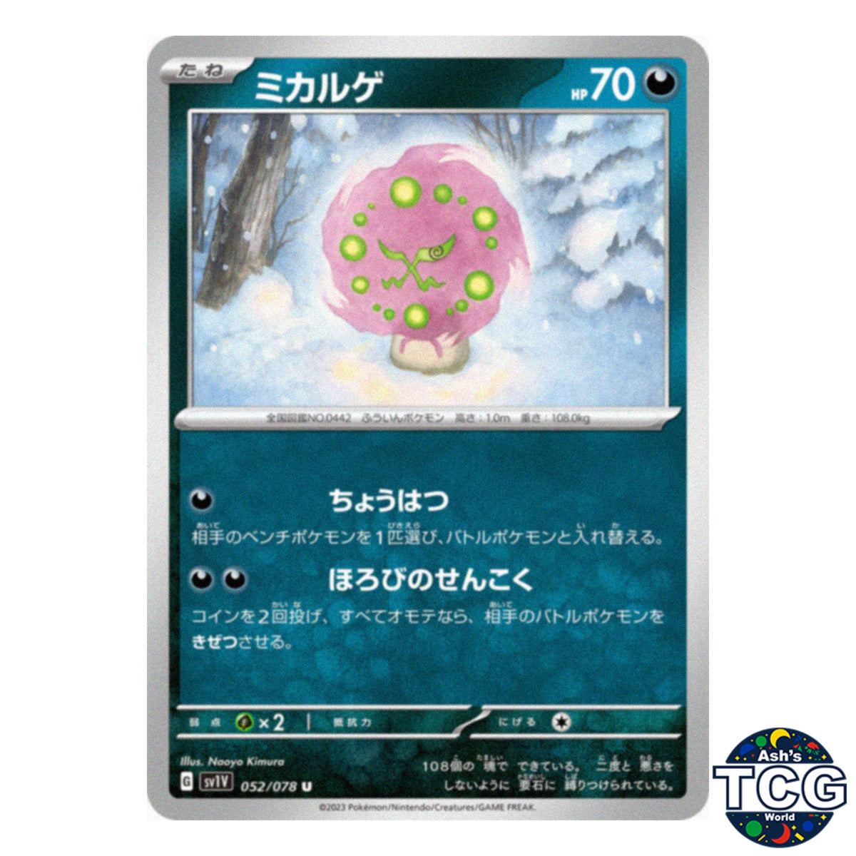 Spiritomb U 052/078 SV1V Violet EX Pokemon Card Japanese