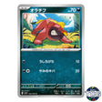 Maschiff C 053/078 SV1V Violet EX Pokemon Card Japanese