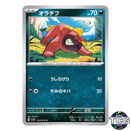 Maschiff C 053/078 SV1V Violet EX Pokemon Card Japanese