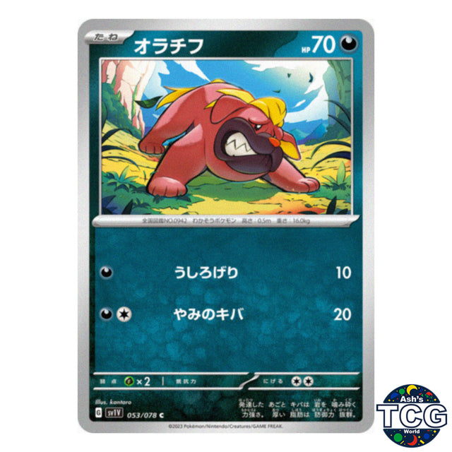 Maschiff C 053/078 SV1V Violet EX Pokemon Card Japanese