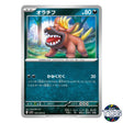 Maschiff C 054/078 SV1V Violet EX Pokemon Card Japanese
