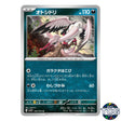Bombirdier U 056/078 SV1V Violet EX Pokemon Card Japanese