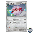 Forretress U 057/078 SV1V Violet EX Pokemon Card Japanese