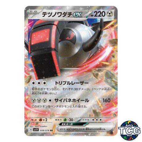 Iron Treads EX RR 058/078 SV1V Violet EX Pokemon Card Japanese