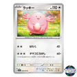 Chansey C 059/078 SV1V Violet EX Pokemon Card Japanese