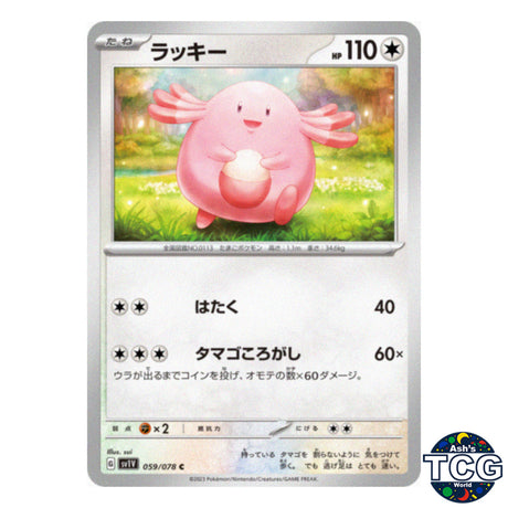 Chansey C 059/078 SV1V Violet EX Pokemon Card Japanese