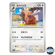 Greedent U 062/078 SV1V Violet EX Pokemon Card Japanese