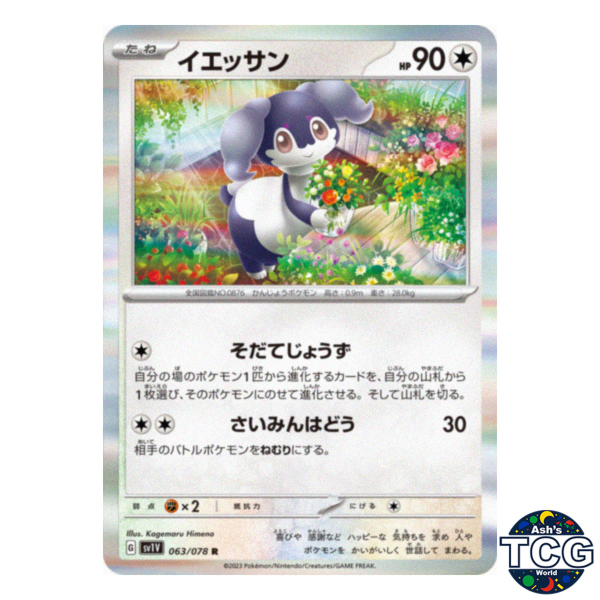 Indeedee R 063/078 SV1V Violet EX Pokemon Card Japanese