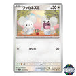 Tandemaus C 064/078 SV1V Violet EX Pokemon Card Japanese