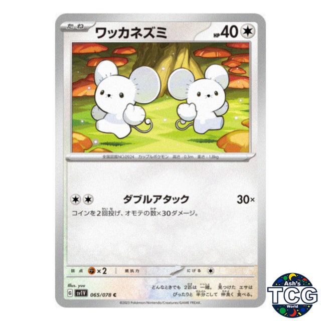 Tandemaus C 065/078 SV1V Violet EX Pokemon Card Japanese