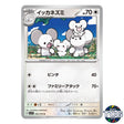 Maushold U 066/078 SV1V Violet EX Pokemon Card Japanese