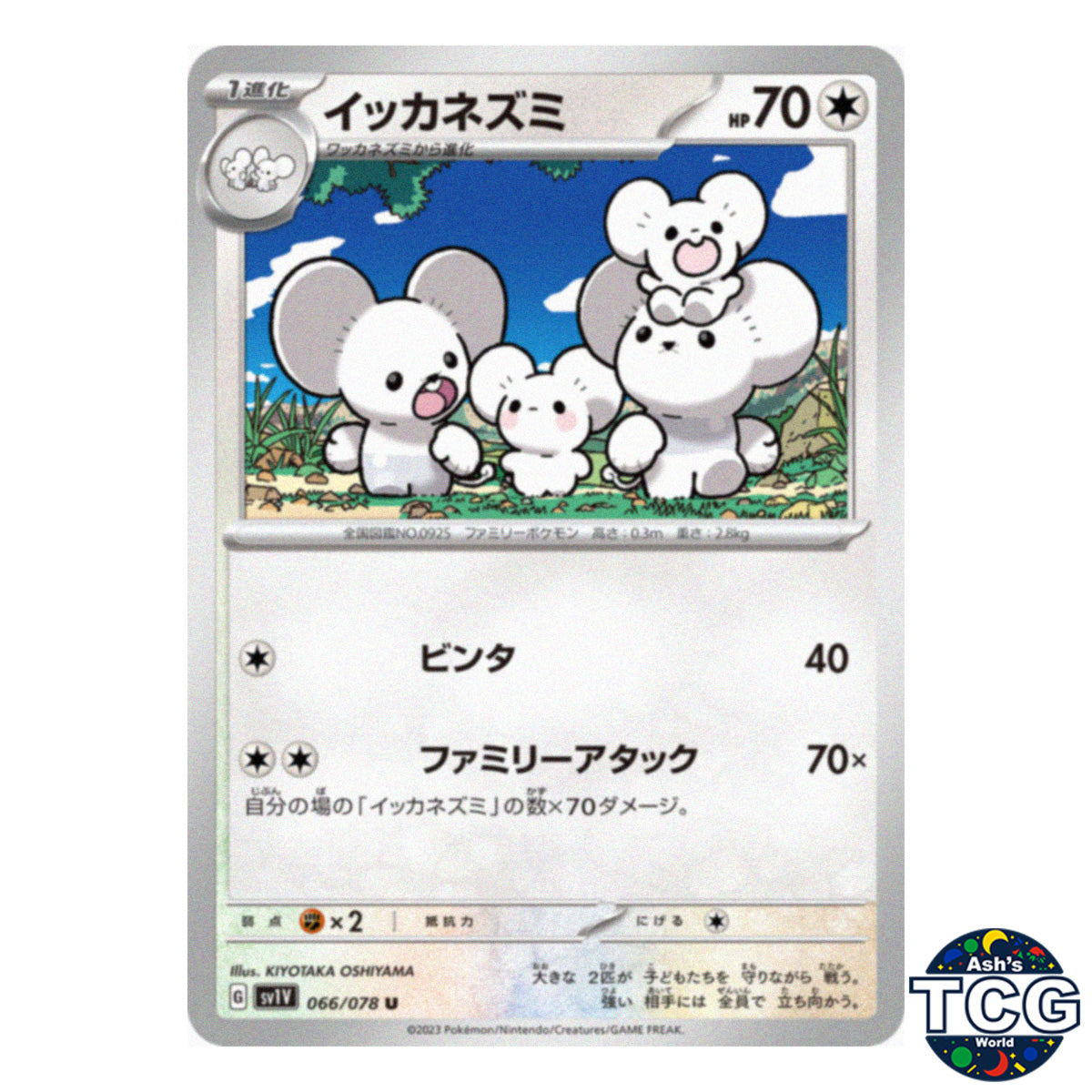 Maushold U 066/078 SV1V Violet EX Pokemon Card Japanese
