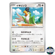 Squawkabilly C 067/078 SV1V Violet EX Pokemon Card Japanese