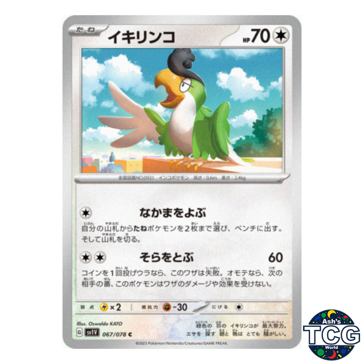 Squawkabilly C 067/078 SV1V Violet EX Pokemon Card Japanese