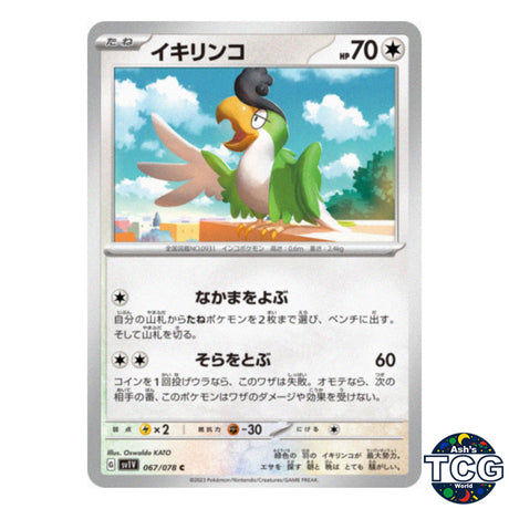 Squawkabilly C 067/078 SV1V Violet EX Pokemon Card Japanese