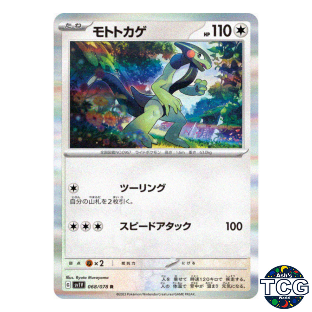 Cyclizar R 068/078 SV1V Violet EX Pokemon Card Japanese