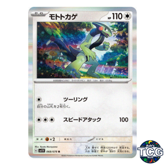 Cyclizar R 068/078 SV1V Violet EX Pokemon Card Japanese