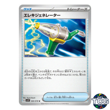 Electro Generator U 069/078 SV1V Violet EX Pokemon Card Japanese