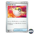 Ultra Ball U 070/078 SV1V Violet EX Pokemon Card Japanese