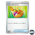 Picnic Basket U 071/078 SV1V Violet EX Pokemon Card Japanese