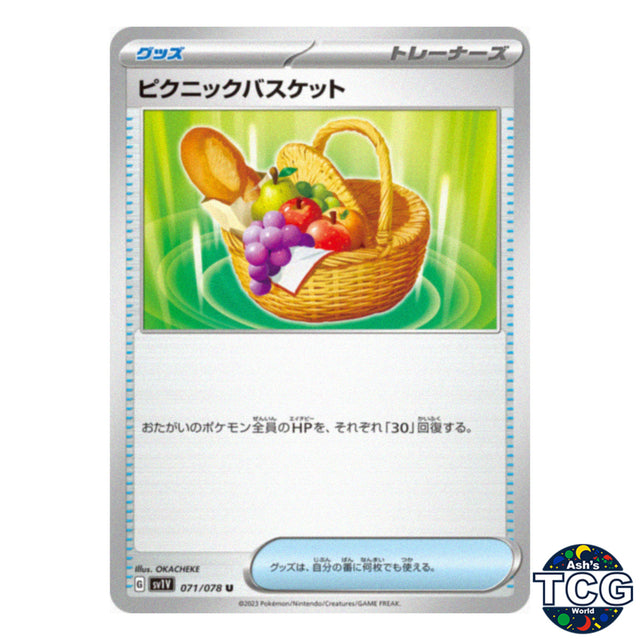 Picnic Basket U 071/078 SV1V Violet EX Pokemon Card Japanese