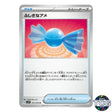 Rare Candy U 072/078 SV1V Violet EX Pokemon Card Japanese