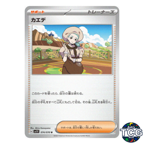 Katy U 074/078 SV1V Violet EX Pokemon Card Japanese