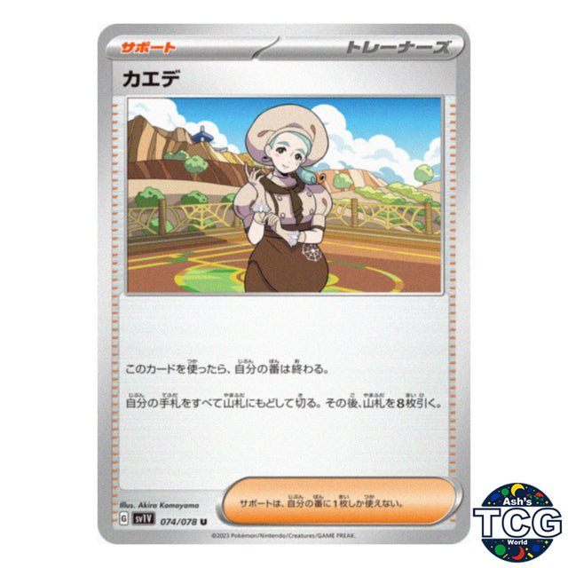 Katy U 074/078 SV1V Violet EX Pokemon Card Japanese