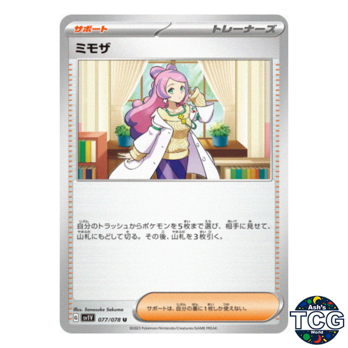 Miriam U 077/078 SV1V Violet EX Pokemon Card Japanese