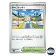Mesagoza U 078/078 SV1V Violet EX Pokemon Card Japanese
