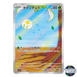 Tarountula AR 079/078 SV1V Violet EX Pokemon Card Japanese
