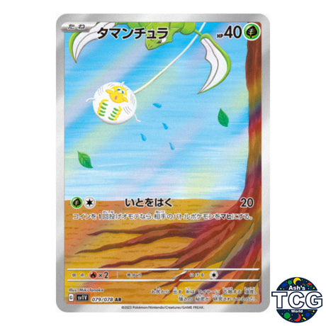Tarountula AR 079/078 SV1V Violet EX Pokemon Card Japanese