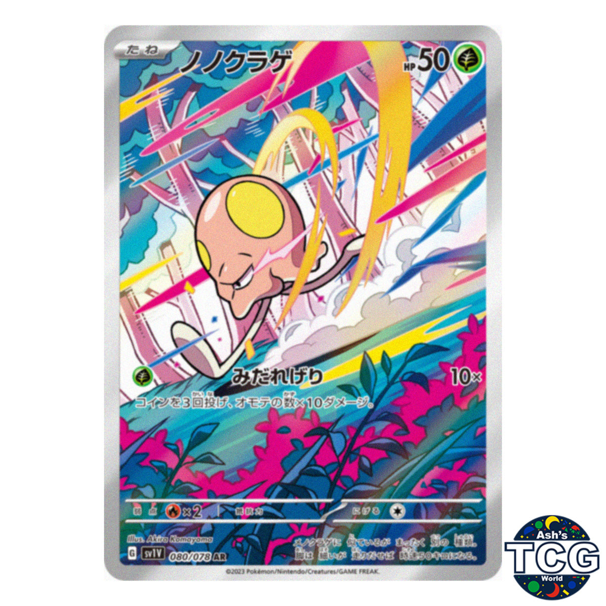 Toedscool AR 080/078 SV1V Violet EX Pokemon Card Japanese