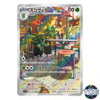 Scovillain AR 081/078 SV1V Violet EX Pokemon Card Japanese