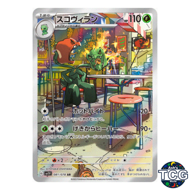 Scovillain AR 081/078 SV1V Violet EX Pokemon Card Japanese