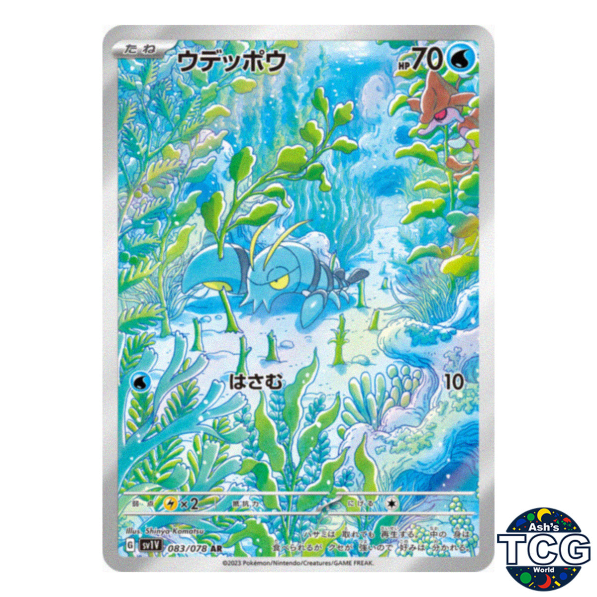 Clauncher AR 083/078 SV1V Violet EX Pokemon Card Japanese
