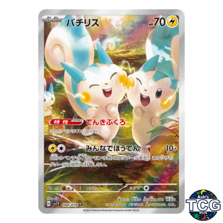Pachirisu AR 084/078 SV1V Violet EX Pokemon Card Japanese