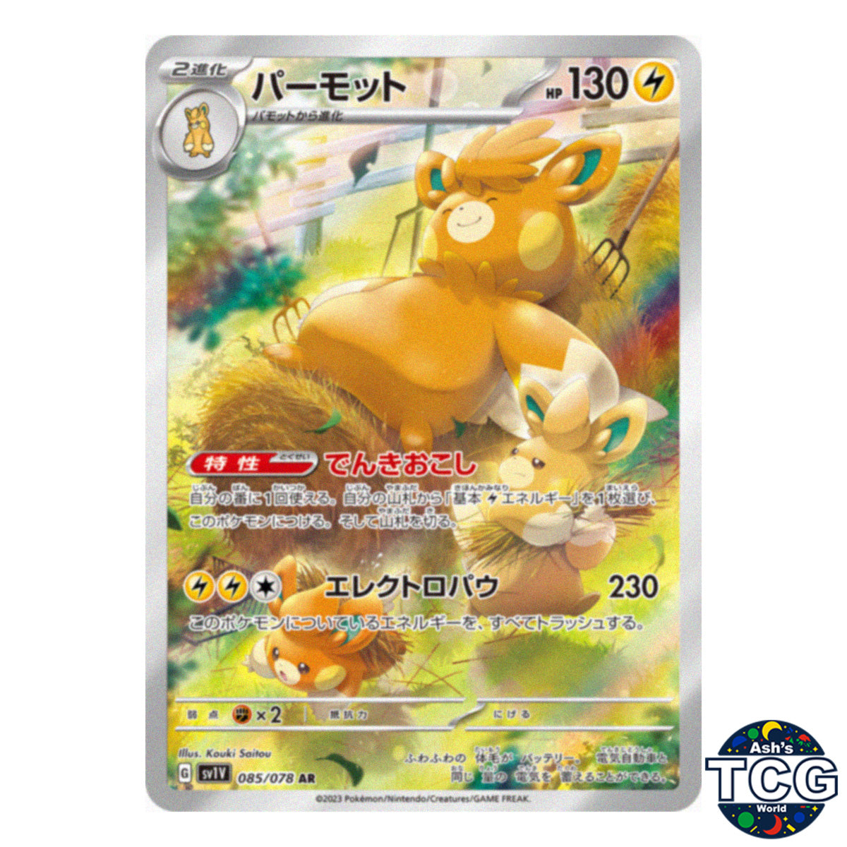 Pawmot AR 085/078 SV1V Violet EX Pokemon Card Japanese