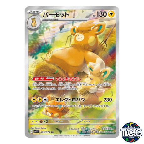 Pawmot AR 085/078 SV1V Violet EX Pokemon Card Japanese