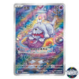 Greavard AR 087/078 SV1V Violet EX Pokemon Card Japanese