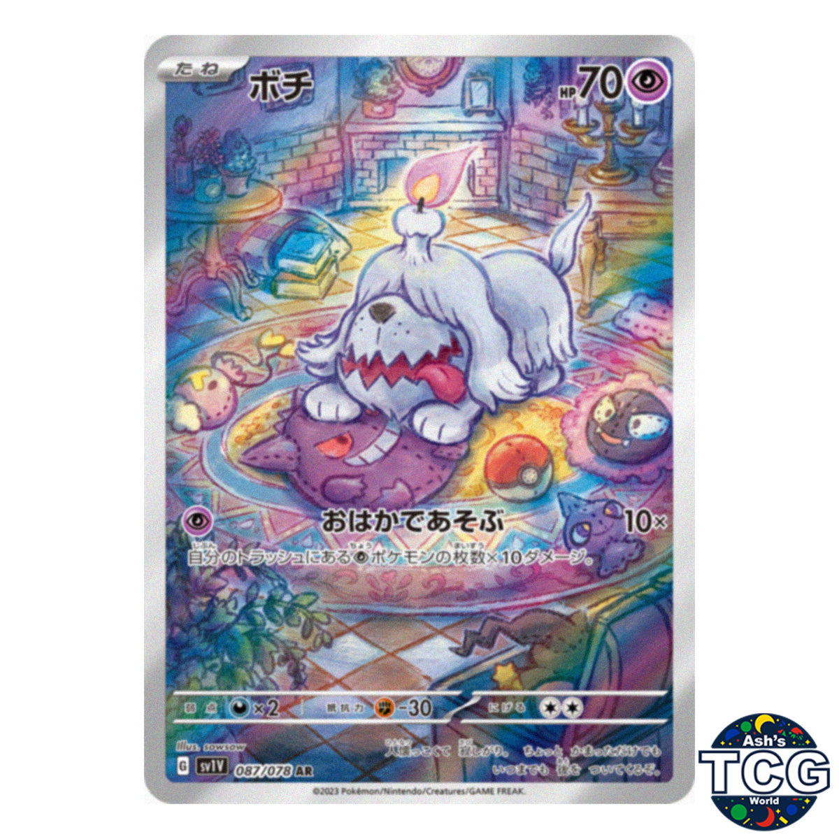 Greavard AR 087/078 SV1V Violet EX Pokemon Card Japanese