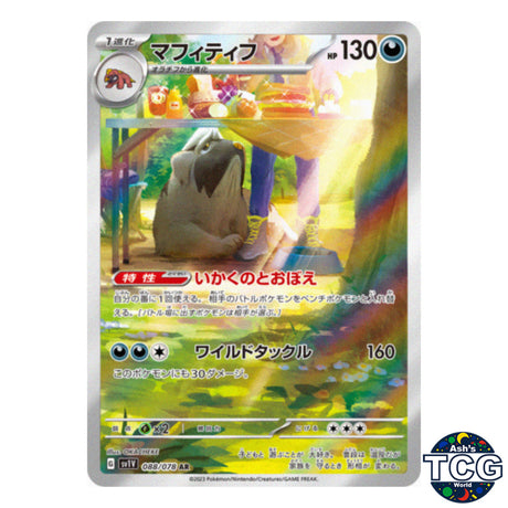 Mabosstiff AR 088/078 SV1V Violet EX Pokemon Card Japanese